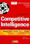 Competitive intelligence  : 실행으로 이끄는 가치제안 베스트 프랙티스 프로세스  : American Productivity & Quality Center 7년 벤치마킹 연구 보고서