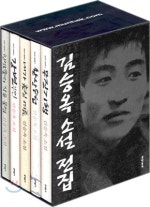 김승옥 소설 전집