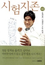 시험지존