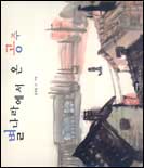 별나라에서 온 공주