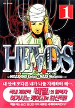 헤드