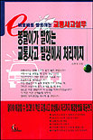 무역, 제대로 알고 시작하면 돈이 보인다