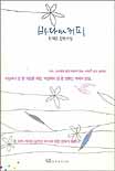 바다와 커피