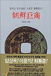 조선거상 표지 이미지