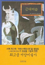 근대미술
