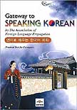 (Gatewary to)Speaking Korean