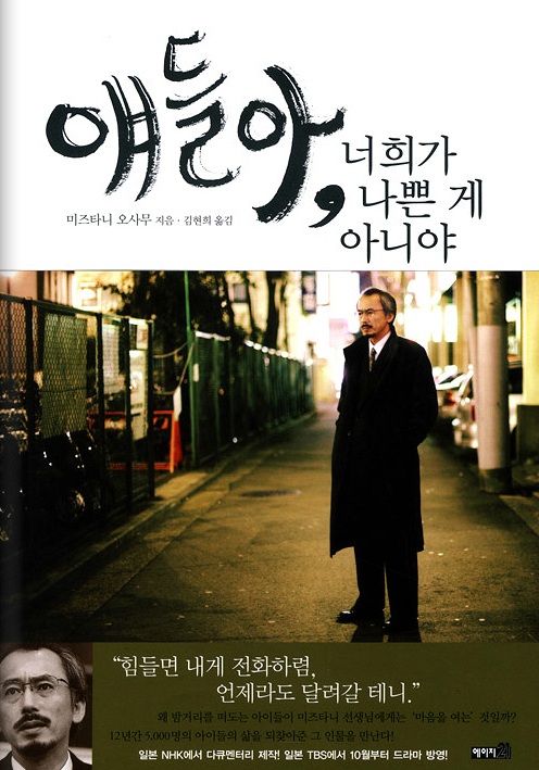 얘들아, 너희가 나쁜 게 아니야