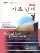 (요점)기초영어