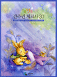 포인트 간추린 체르니 30
