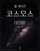 도서출판코스모스 이미지