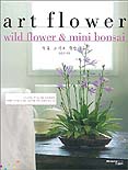 Art flower : Wild flower & mini bonsai