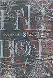 하프블러드. 1-7