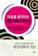커뮤니케이션 이미지