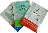 프린세스 다이어리 : 사랑에 빠진 프린세스. 3