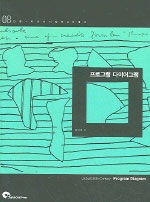 프로그램 다이어그램 = Program diagram