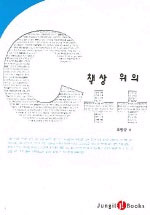 (책상 위의)C ++