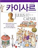 카이사르
