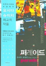 퍼레이드