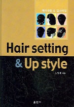 Hair setting & up style