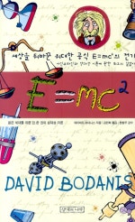E=mc2