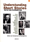 Understanding short stories