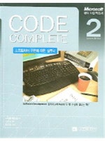 CODE COMPLETE