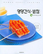 영양간식 밤참 표지 이미지