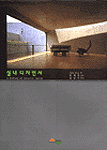 실내 디자인사 / John pile 저 ; 홍승기 역자