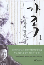 가족. 1