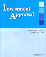 부동산투자분석과 가치평가 / Phil Holmes 저 ; 나상수 역