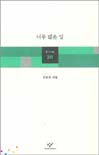 너무 많은 입