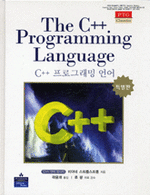 C++ 프로그래밍 언어