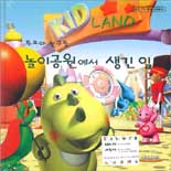 (투모야 친구들)놀이공원에서 생긴 일