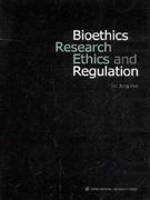 Bioethics, research ethics and regulation