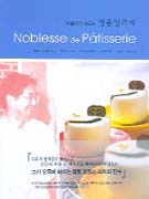 (박철수가 만드는)명품양과자 = Noblesse de Patisserie : petits gateaux.demi-sec.chocolats.glaces.viennoiseries