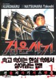 검은사기