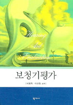 보청기평가 = Hearing aid evaluation