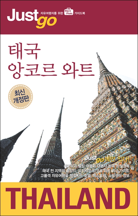 태국·앙코르 와트. 5