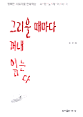 (중.고교생을 위한)세계명작단편 50선 (하)