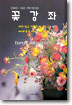 Beauty flower design : 종합편