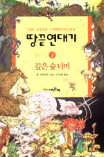 코끼리를 춤추게 하라