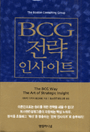 BCG 전략 인사이트