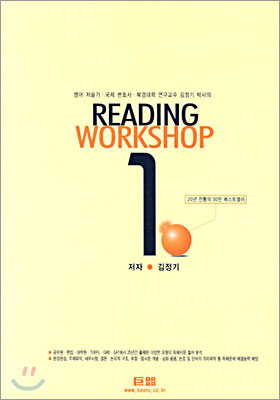Reading workshop. 1