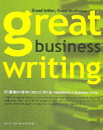 Great Business Writing