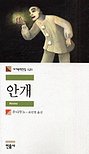 안개