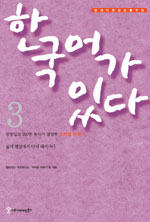 한국어가 있다. 3