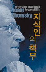 지식인의 책무 표지 이미지