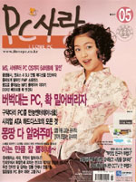 (월간)PC사랑
