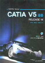 CATIA V5 응용 : Release 14