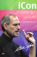 ICON 스티브 잡스